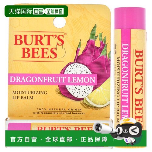 美国直邮Burts Bees 美国小蜜蜂火龙果柠檬保湿润唇膏 4.5g正品