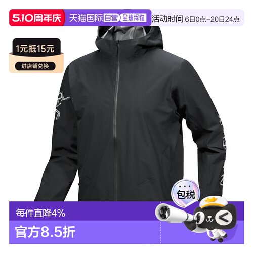 加拿大直邮始祖鸟NORVAN JACKET 男款防风防水轻量连帽软壳外套