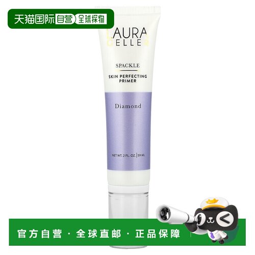 香港直邮Laura Geller,Spackle 美肤妆前乳，钻石，2 液量盎正品