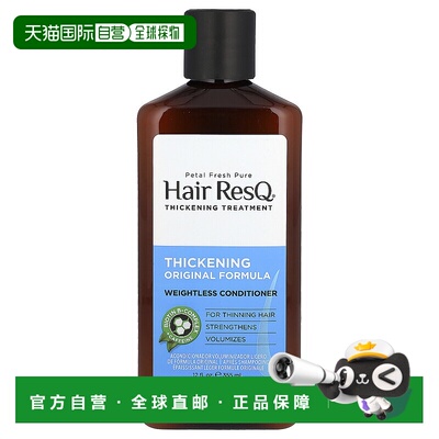 香港直邮Petal Fresh佩特斯护发素保湿滋养中性发质355ml正品修复