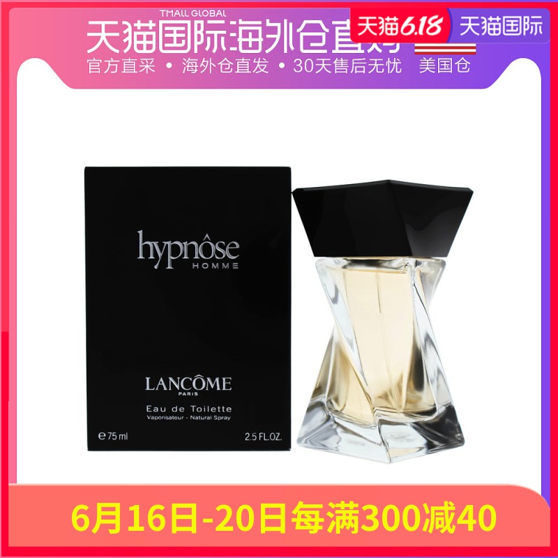 美国直邮Lancome兰蔻梦寐魅惑催眠男士淡香水75ml木质馥奇香调