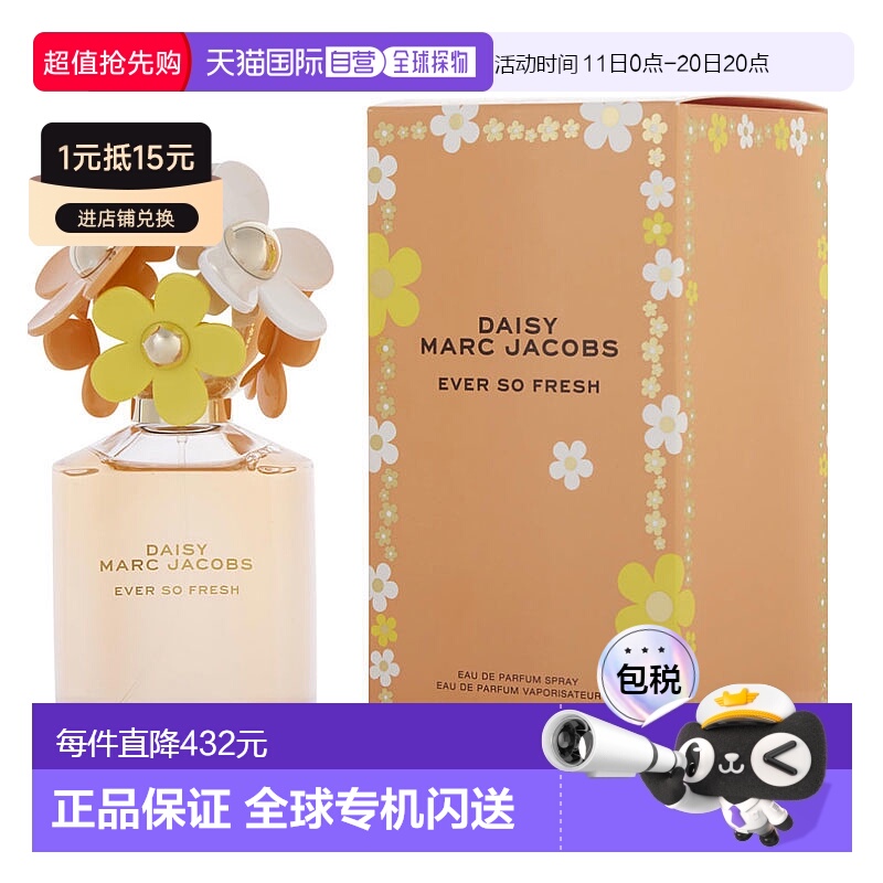 美国直邮莫杰 清新雏菊永恒 女士香水 125ml EDP正品柑橘