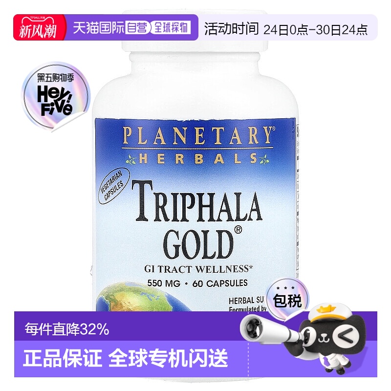 香港直邮Planetary Herbals,Triphala Gold®，60 粒胶囊