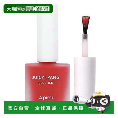 香港直邮A'Pieu奥普液体腮红RD01水润顺滑修容色彩清晰9g正品矿物