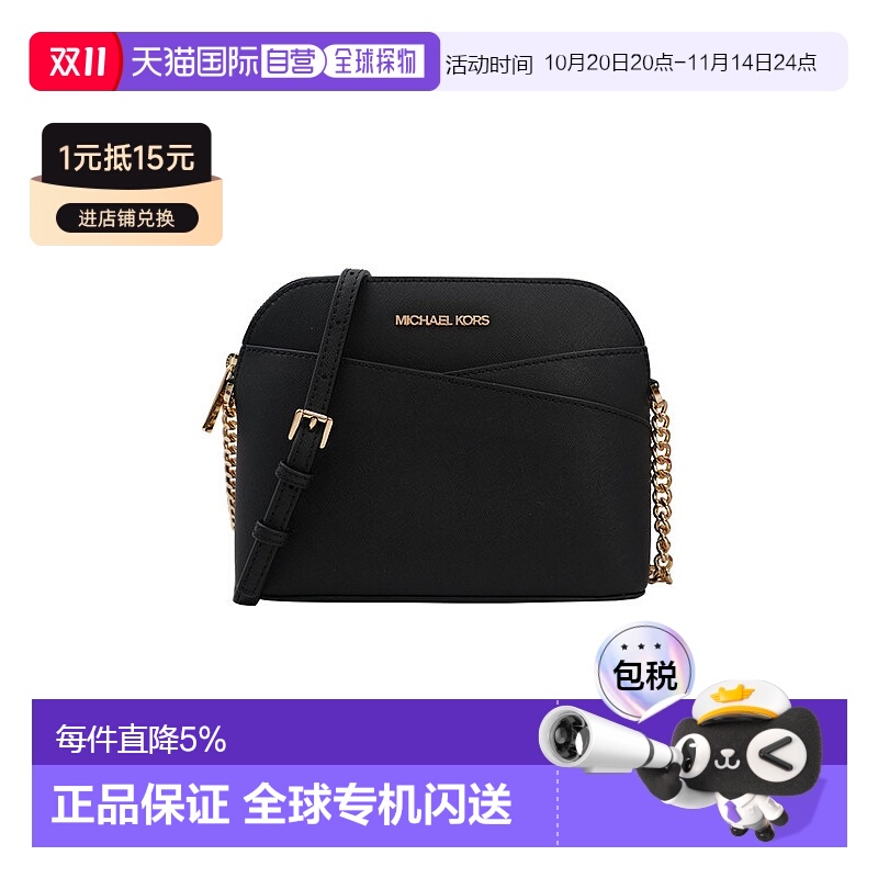 香港直邮Michael Kors 迈克高仕 Jet Set通用款女包