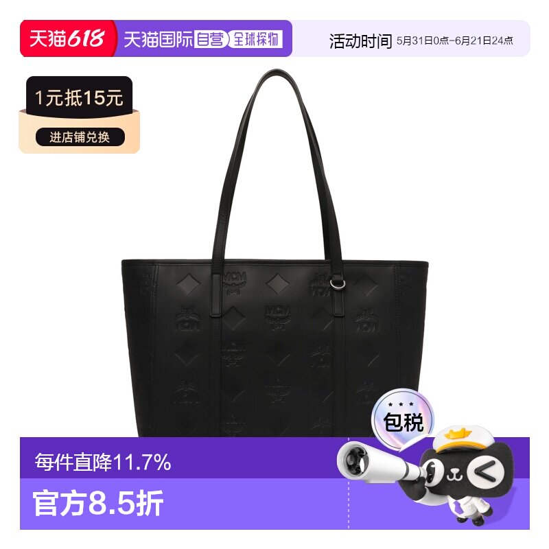 美国直邮MCMToni中号男女同款托特包人造革Tote购物袋手提单肩包