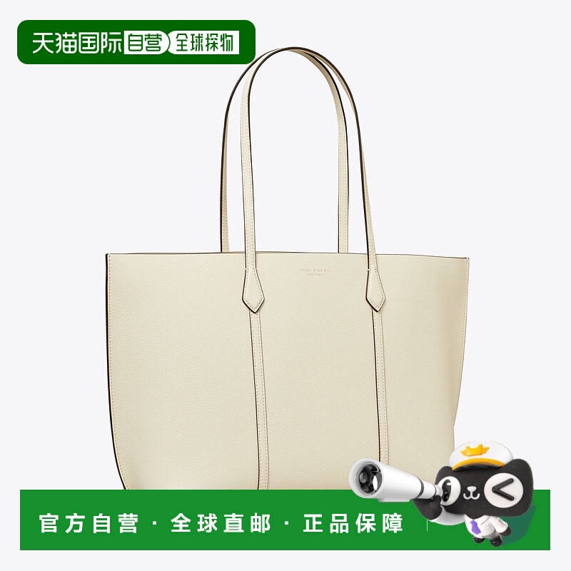美国直邮Tory Burch Perry Tote 托特包汤丽柏琦手提包