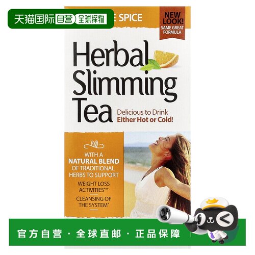 香港直发26St Century21世纪草本茶补充剂冲饮增进消化吸收48g