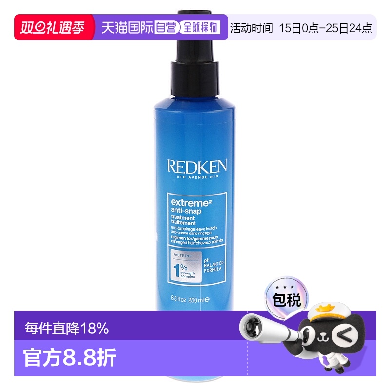 美国直邮Redken强韧防断发护理-NP男女通用护理产品-250ml正品