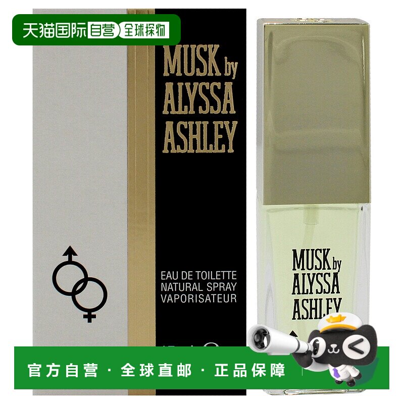 美国直邮Alyssa Ashley麝香柔情女士淡香水-15ml正品