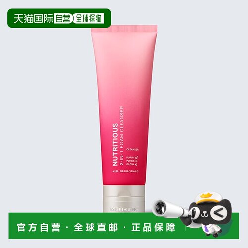 自营 Estee Lauder雅诗兰黛红石榴洁面水润绵密补水125ml正品