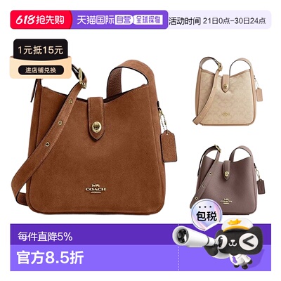 COACH/蔻驰奥莱Hadley女士绒面牛皮革单肩包手提斜挎包斜挎包女包