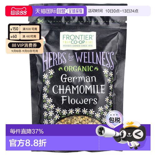 香港直发Frontier Co-Op德国洋甘菊花袋装芳香有机清香冲泡47g