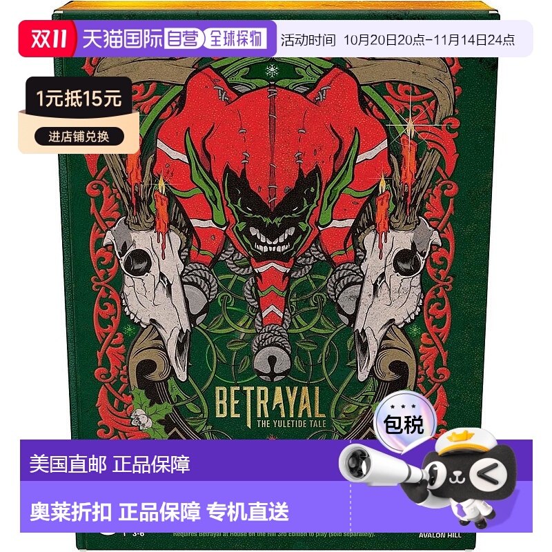 自营 Hasbro Betrayal 3E Evil Reigns Winters Pale The Yuletid