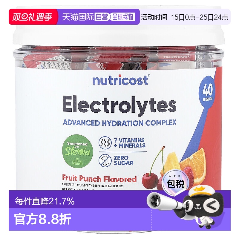 香港直邮Nutricost,电解质，高级补水复合物，混合水果味，40 条