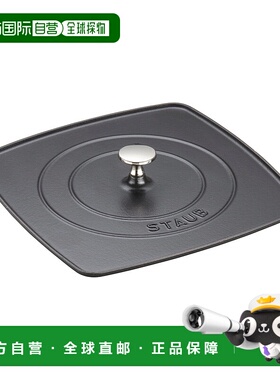自营Staub 铸铁 10.3 英寸方形烧烤压机 - 哑光黑色（适合 12 英