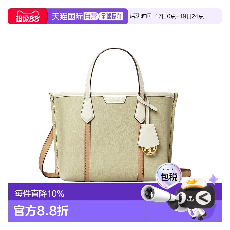 香港直邮TORY BURCH汤丽柏琦tb女包托特包购物袋单肩斜挎手提包小