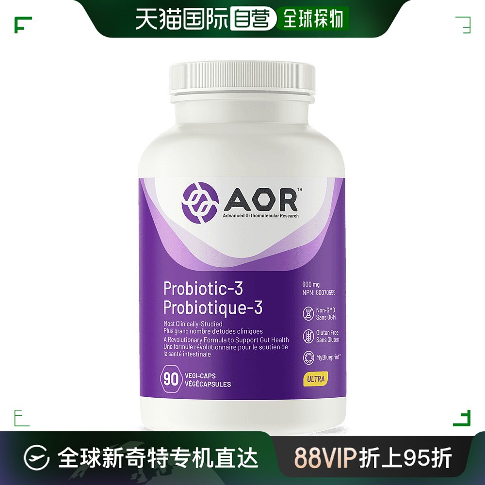 加拿大直邮AOR Probiotic-3 600毫克（90粒 V胶囊）