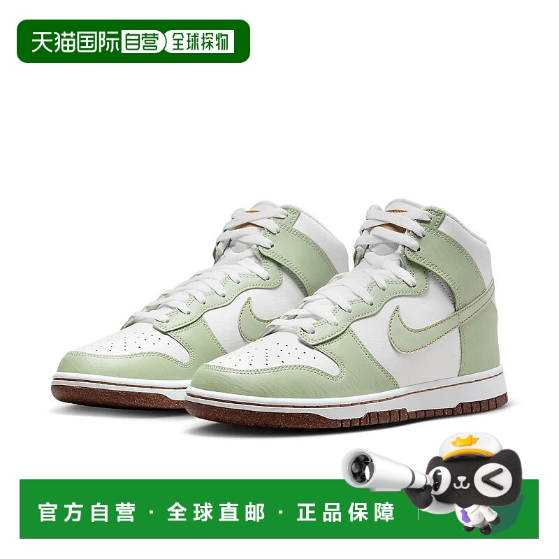 自营Nike Dunk High Retro Se DQ7680-300 Sneakers Men's US 8 W
