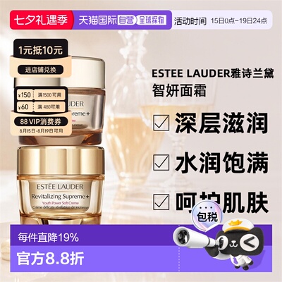 香港直邮EsteeLauder雅诗兰黛智妍面霜清爽滋润15/75ml七夕正品