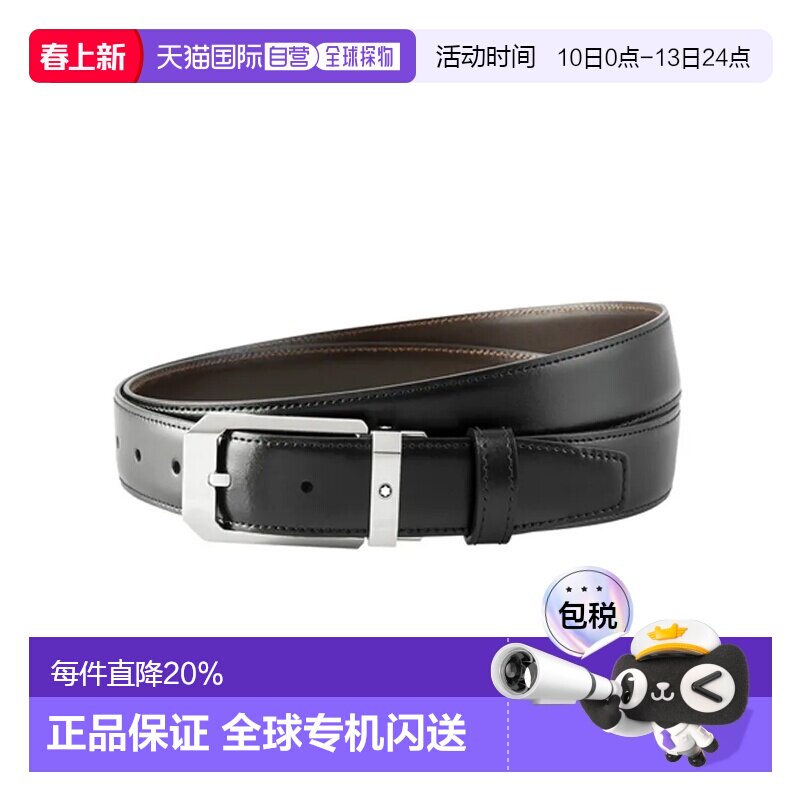 香港直邮MONTBLANC/万宝龙男士黑色/棕色双面针扣皮带(30mm)牛皮