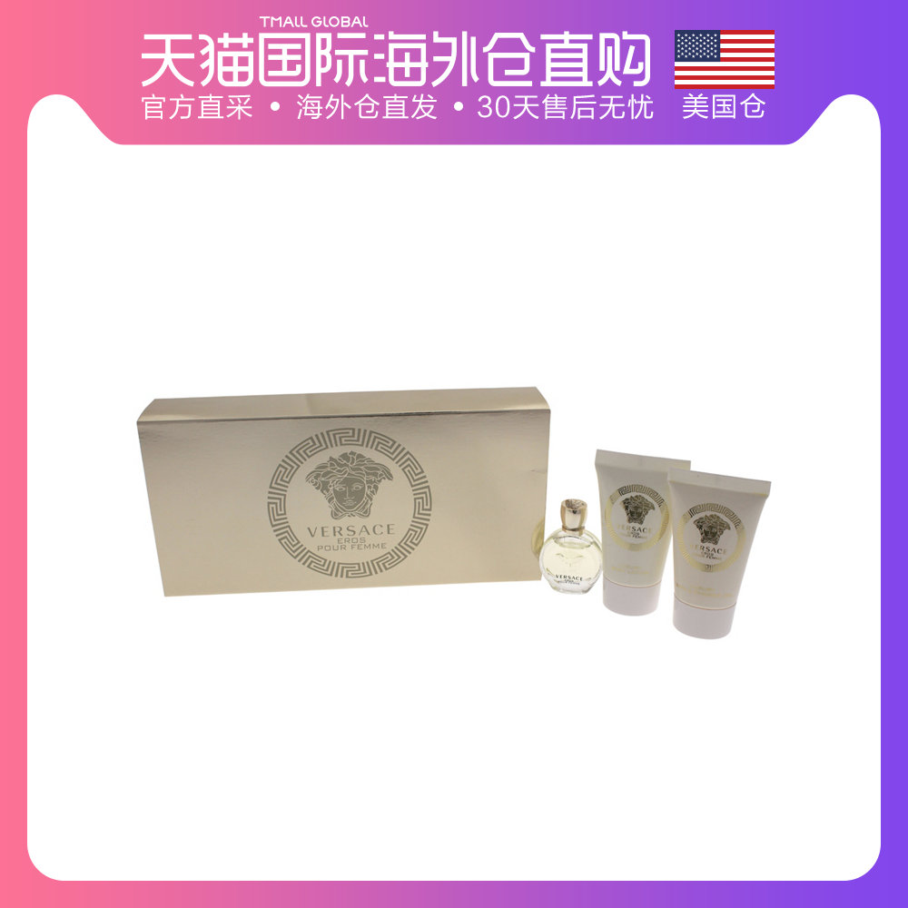 美国直邮versace范思哲香水套装3件套礼盒 持久留香芬芳自然
