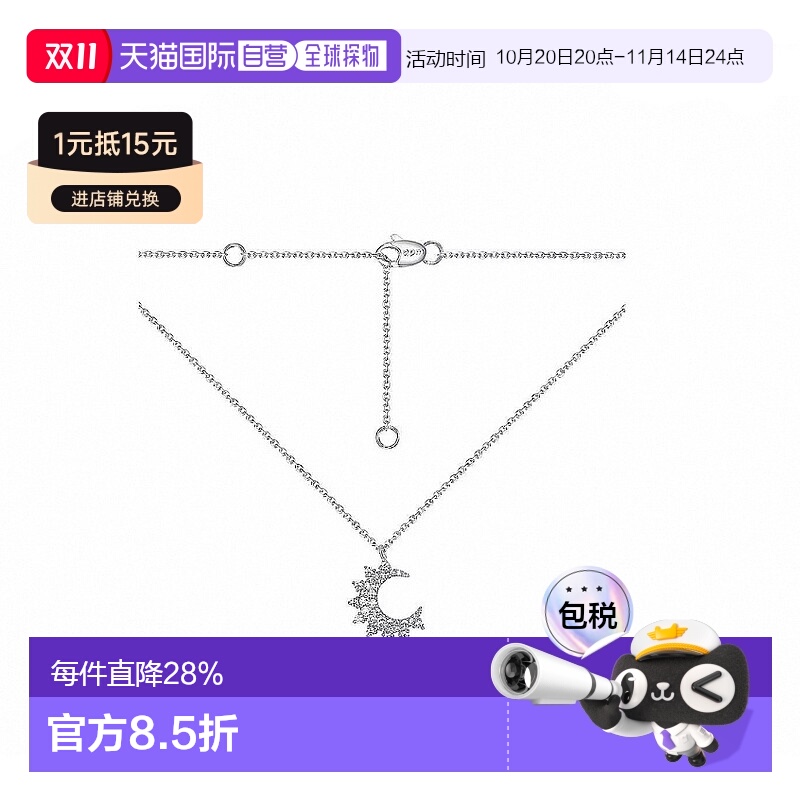 自营Apm Monaco女士锁骨链银色小月亮气质轻奢日常七夕礼物