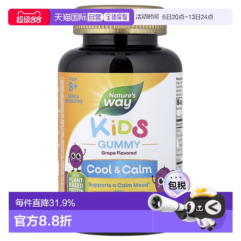 香港直发Nature's Way儿童情绪稳定软糖40粒维生素补充剂孩子