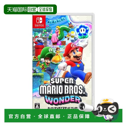 香港直邮Nintendo Switch Soft-级马里奥兄弟奇迹  QJ0010任天堂