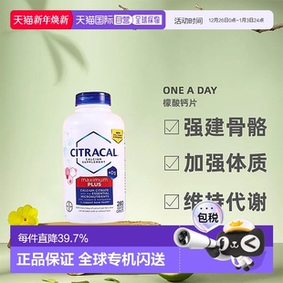 美国直邮Bayer拜耳One Day中老年柠檬酸钙片增强体质280粒