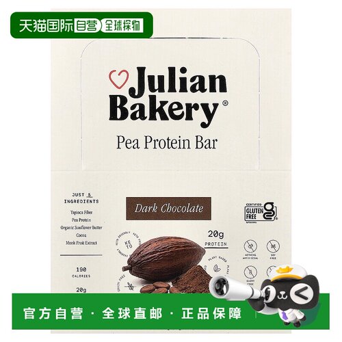 香港直邮Julian Bakery,Pea Protein Bar, Dark Chocolate, 12 Ba