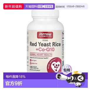 香港直发JARROW杰诺素食胶囊含红酵母米温和辅酶Q10营养120粒