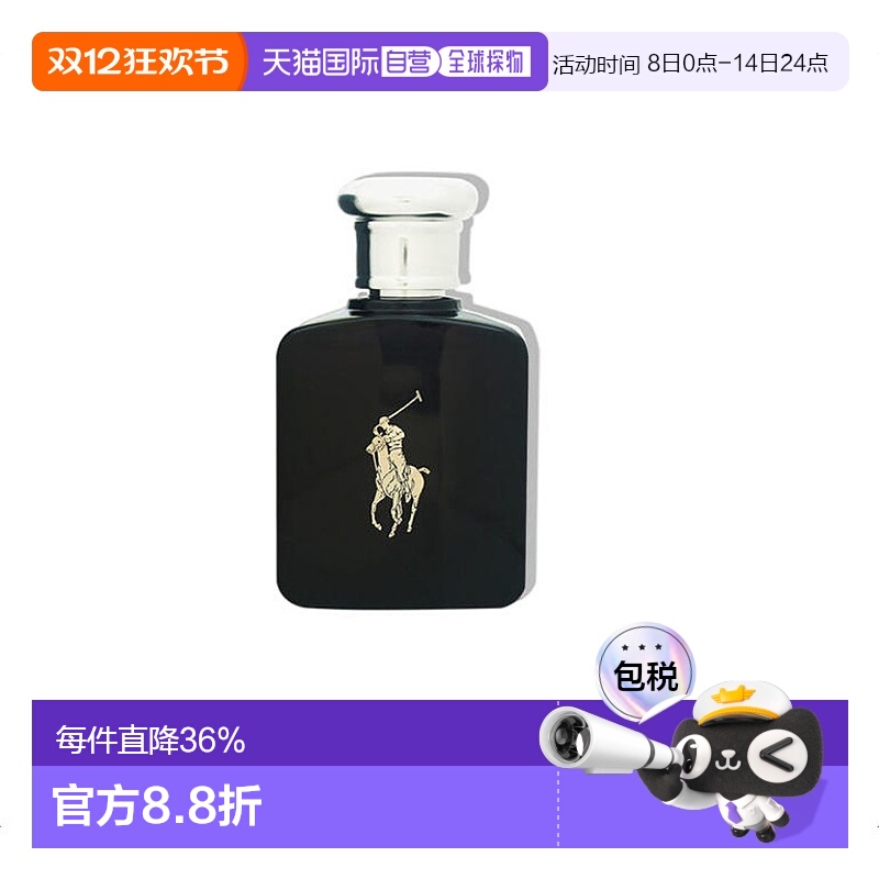 美国直邮Ralph Lauren拉夫劳伦男士淡香水EDT黑色马球迷人75正品