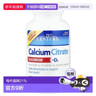 香港直发21st century钙+维生素D3补充剂120片