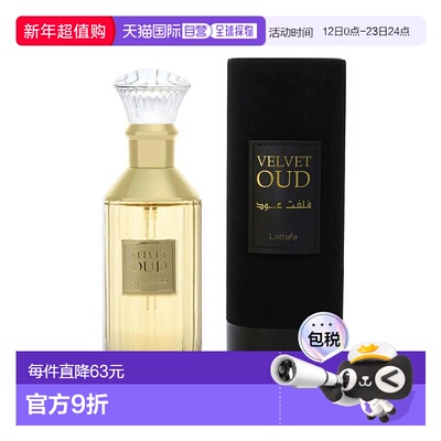 美国直邮M LATTAFA VELVET OUD 3.4OZ EDP拉塔法丝绒沉香男正品
