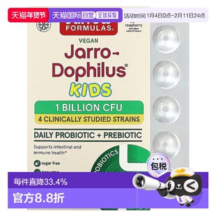 香港直发jarrow formulas儿童益生菌咀嚼片树莓味60片肠道纤维