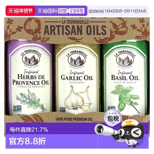 香港直发La Tourangelle拉杜蓝乔草本油组合装厨房烹饪3瓶罗勒油