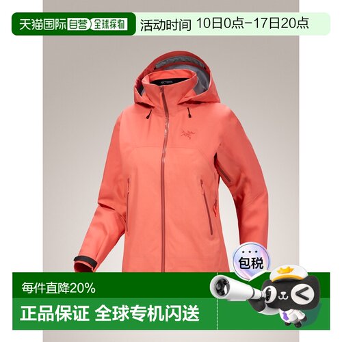 美国直邮Arc'teryx Beta AR Jacket Women's 女士耐用专业防护硬