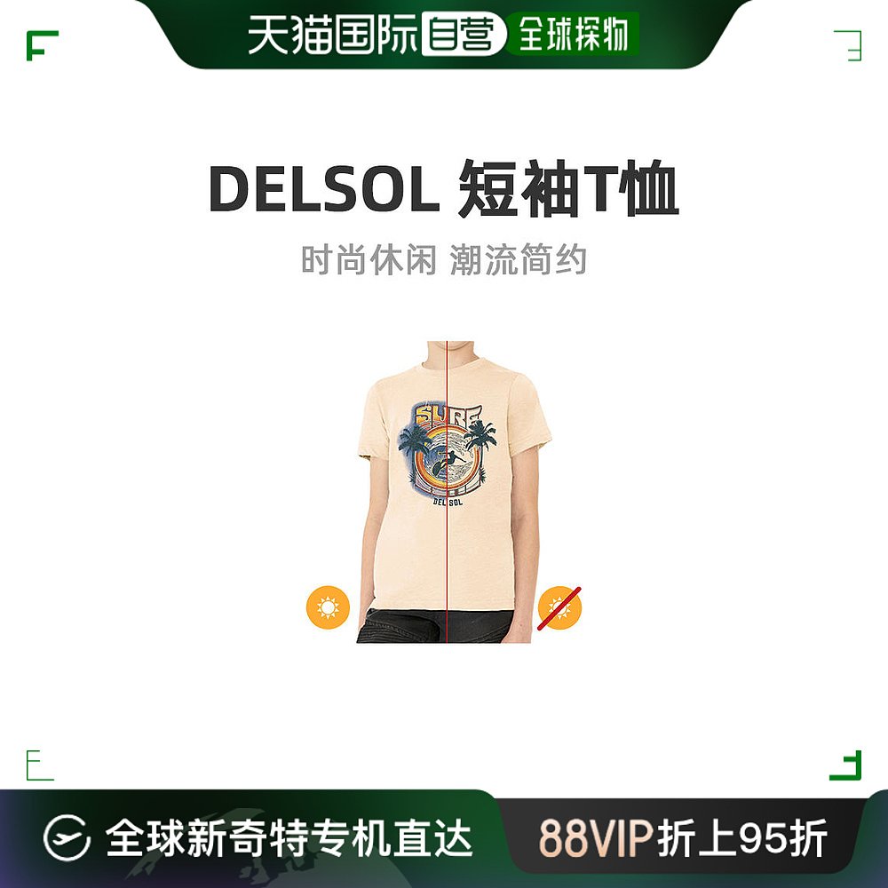 美国直邮DelSol夏季新款男士冲浪印花图案米色圆领休闲短袖T恤1pc-封面