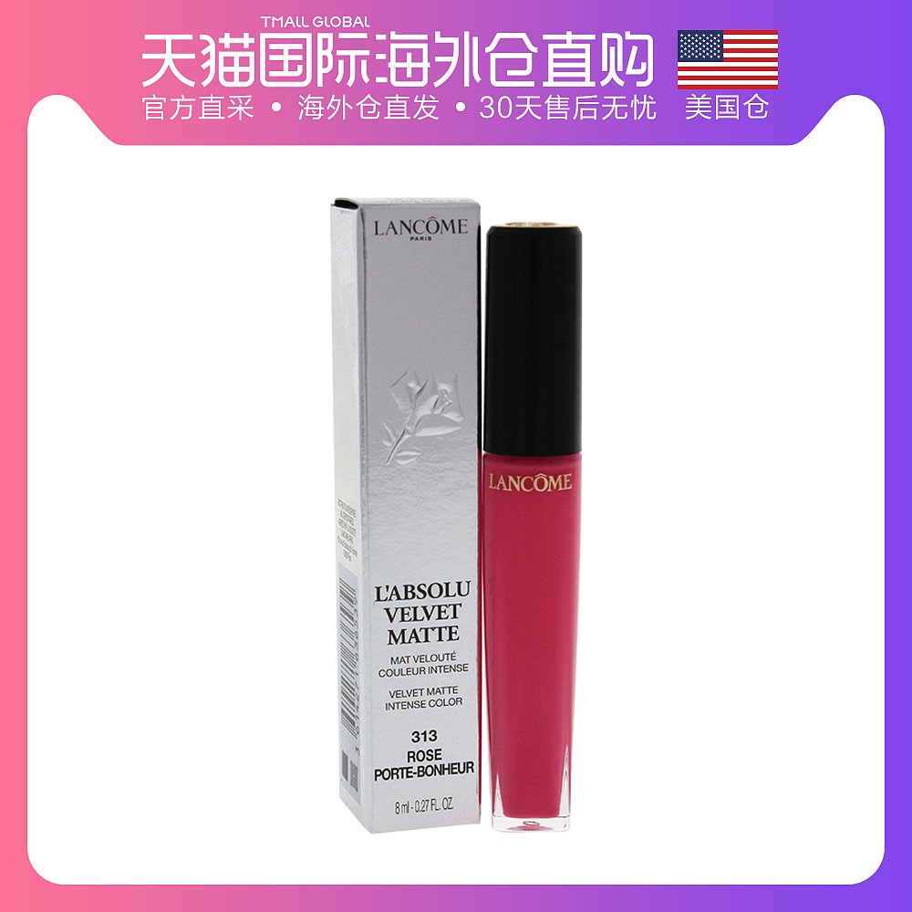 美国直邮Lancome兰蔻菁纯丝绒柔雾唇釉8ml柔润丝缎亮嘟嘟