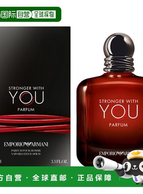 美国直邮M ARMANI STRONGER WITH YOU 3.4OZ PARFUM 阿玛尼 正品