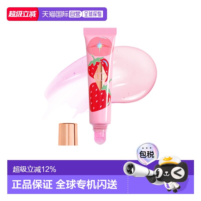 香港直邮CT 果冻唇蜜#Strawberry vanilla 香草莓莓正品