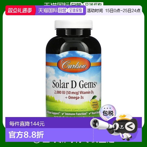 香港直发Carlson Labs康一生膳食补充剂骨骼健康营养360粒维生素