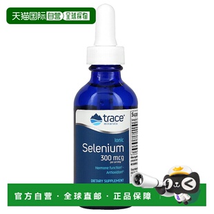 香港直发Trace Minerals营养补充剂膳食补充全素认可无麸质59ml