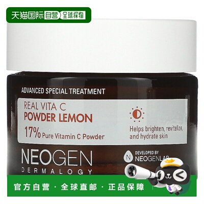 香港直邮Neogen,Real Vita C，全维生素 C 粉，柠檬味，0.7 盎司2