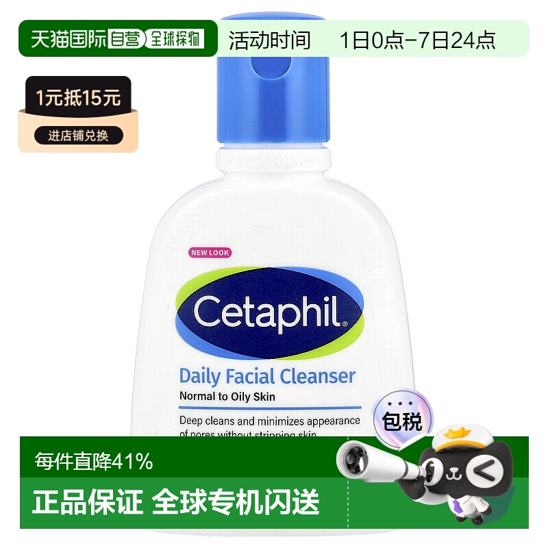 香港直邮丝塔芙,Daily Facial Cleanser, 4 fl oz (118 ml)正品