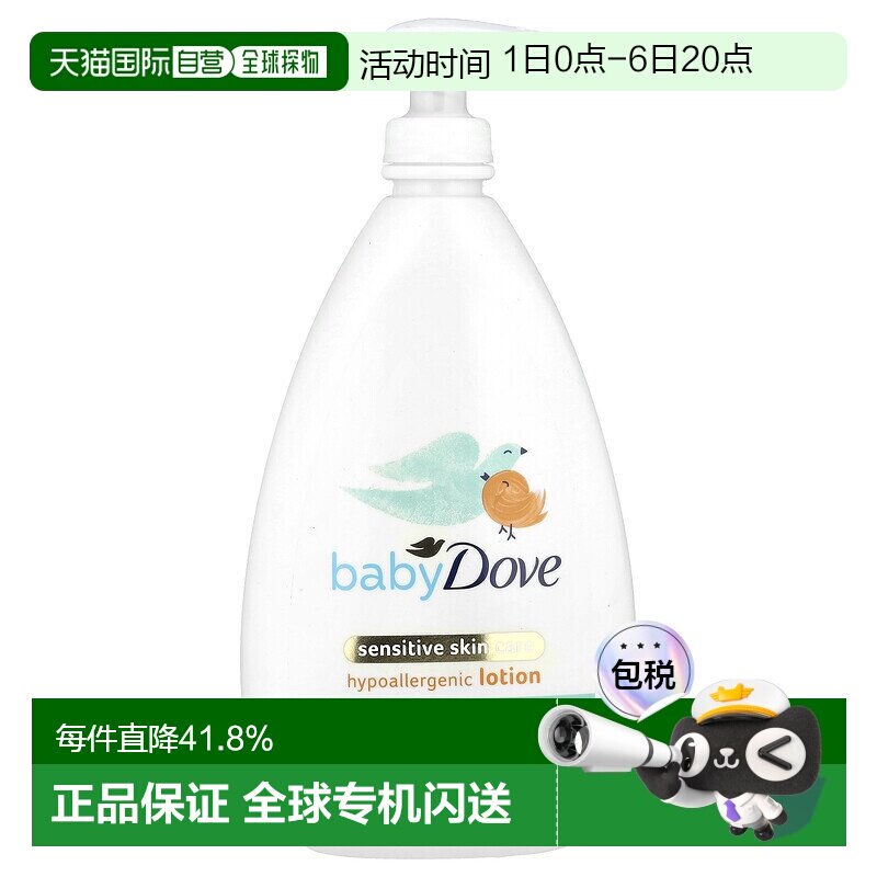 香港直发Dove多芬儿童乳液无香呵护敏感肌肤温和滋润科学591ml
