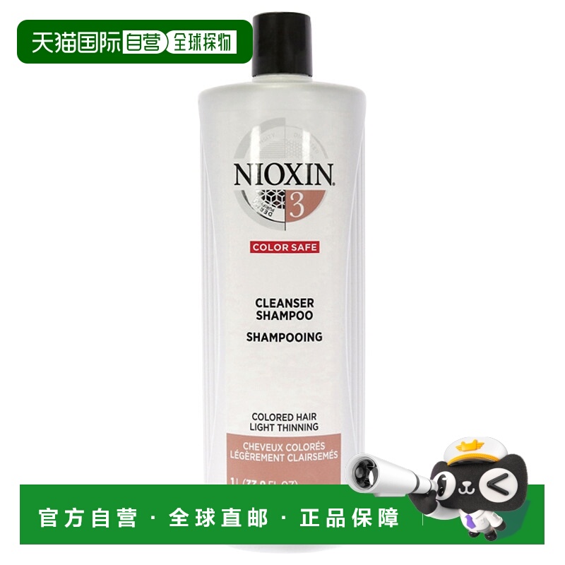 美国直邮NIOXIN丽康丝3号染后修复防脱生发密发洗发水改善稀正品
