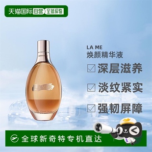 歐洲直郵La Mer海藍之謎鎏金煥顏精華液深層養(yǎng)護淡紋緊實150ml