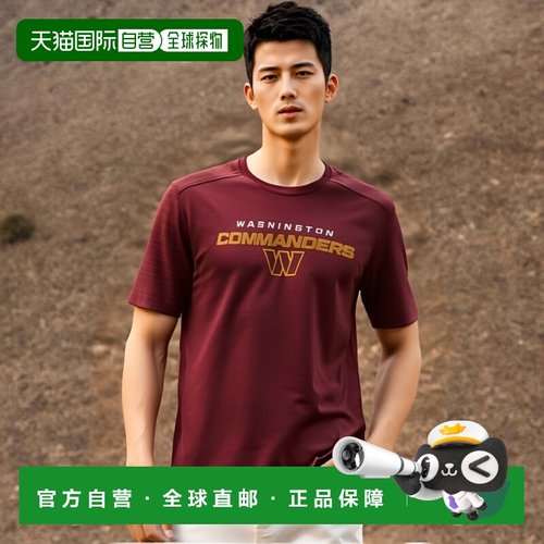 1h可退 【美国直邮】Fanatics|男士品牌酒红色华盛顿指挥官 Defen